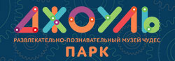 Наши клиенты Джоуль Парк